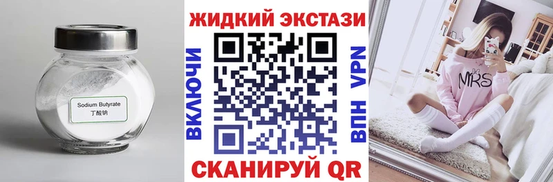 Бутират Butirat  mega зеркало  Электроугли 