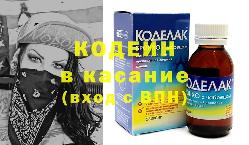 mega ссылки  сколько стоит  Электроугли  Кодеиновый сироп Lean Purple Drank 