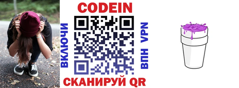 Codein напиток Lean (лин)  даркнет сайт  Электроугли 