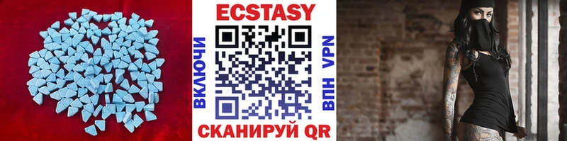 Ecstasy круглые  закладки  Электроугли 