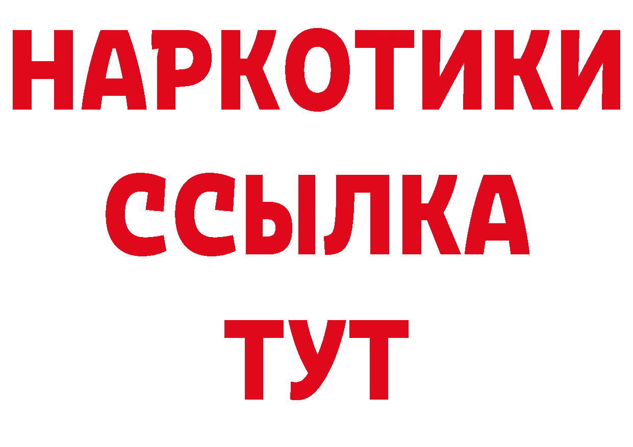 АМФ 97% зеркало сайты даркнета блэк спрут Электроугли