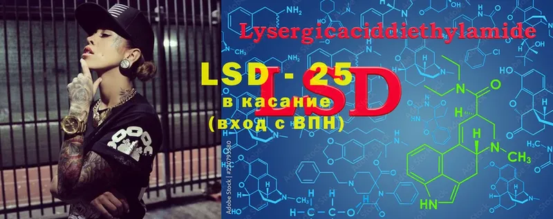 LSD-25 экстази ecstasy Электроугли